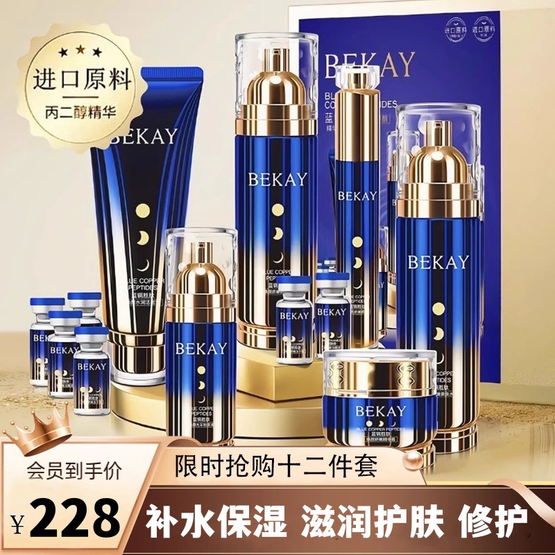 兰箢护肤品套装正品女水乳补水保湿紧致淡斑抗亮肤衰老护肤品套盒