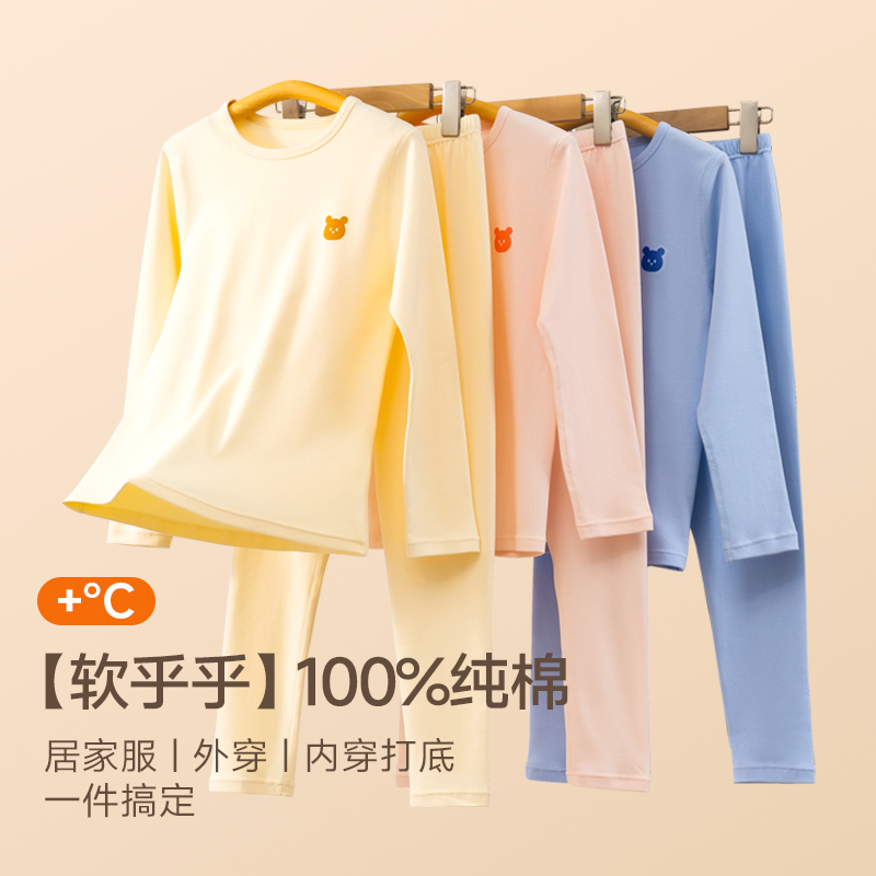 棉致秋衣秋裤套装儿童100%纯棉胖女童男童内衣打底全棉保暖家居服