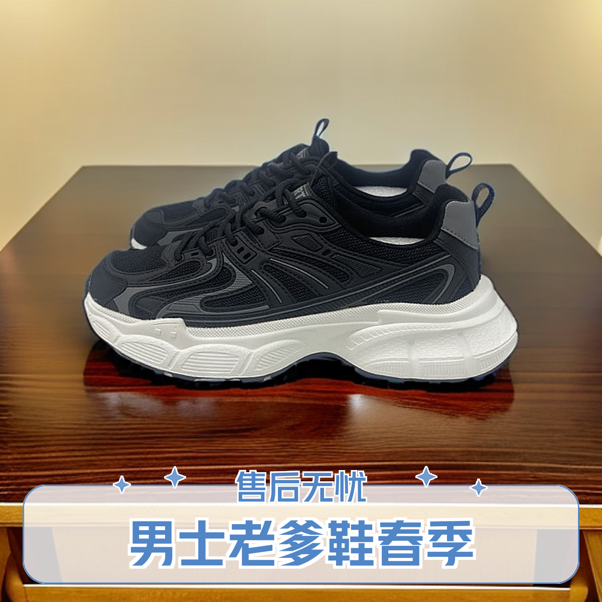 百搭老爹鞋春季黑色男士【买鞋终身免费洗鞋】