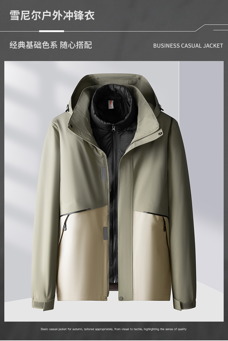 750A三合一户外保暖冲锋衣，终身免费清洗保养,免费送取