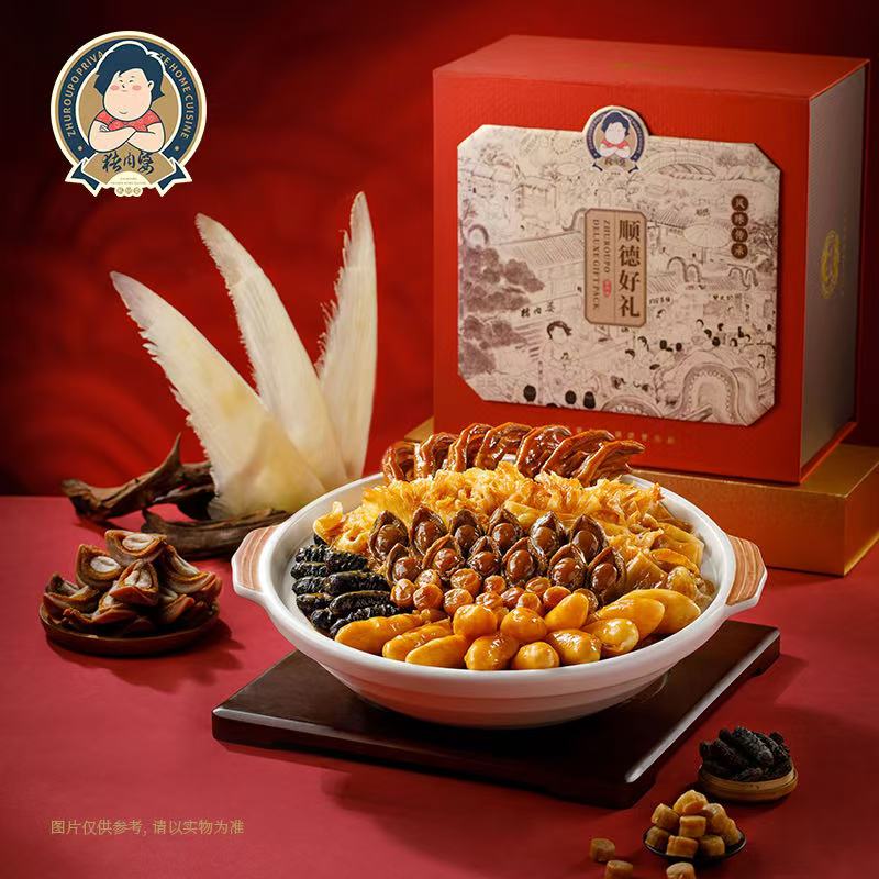 猪肉婆鲜味发财大盆菜6人份10人份海参鲍鱼花胶团圆鲍参翅盆菜