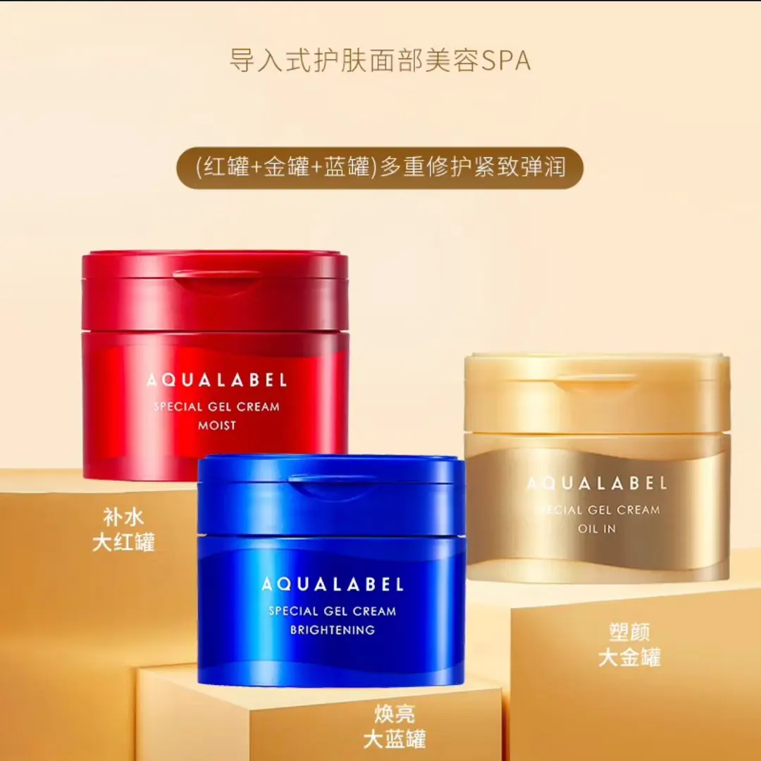 日本五合一胶原弹力抗皱乳霜90G补水紧致修护塑颜焕亮滋润