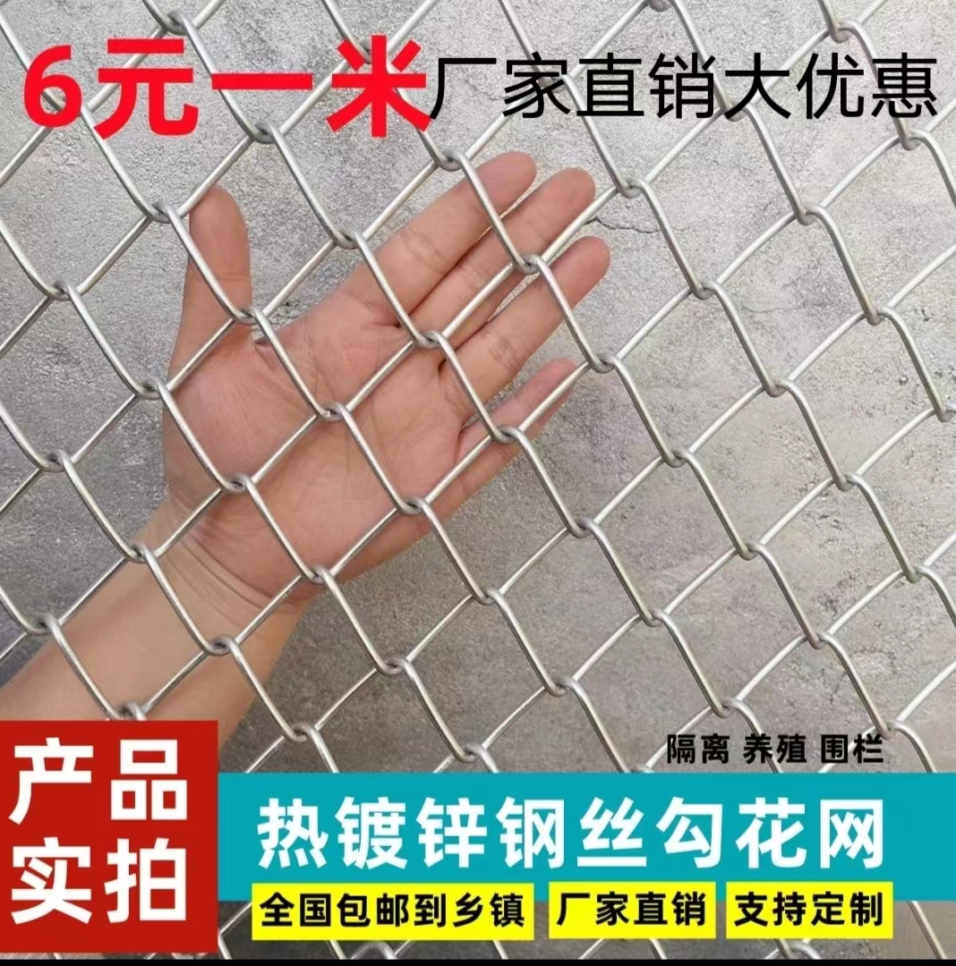 畜牧网牛羊围栏铁网厂家直销批发围鸡防护栏家禽专用网热镀锌格网
