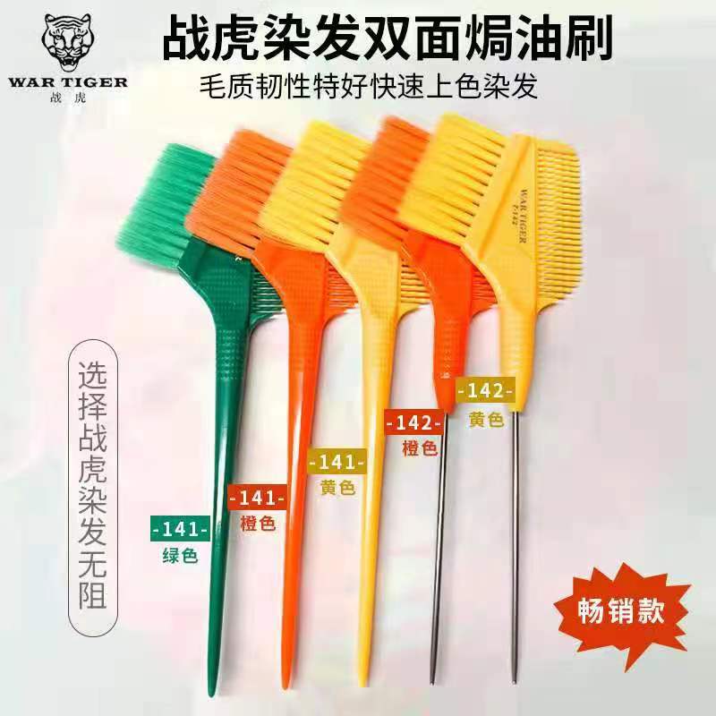 丝月商学定制双面焗油染发刷（黄色），韧性好、上色快，特惠畅销！