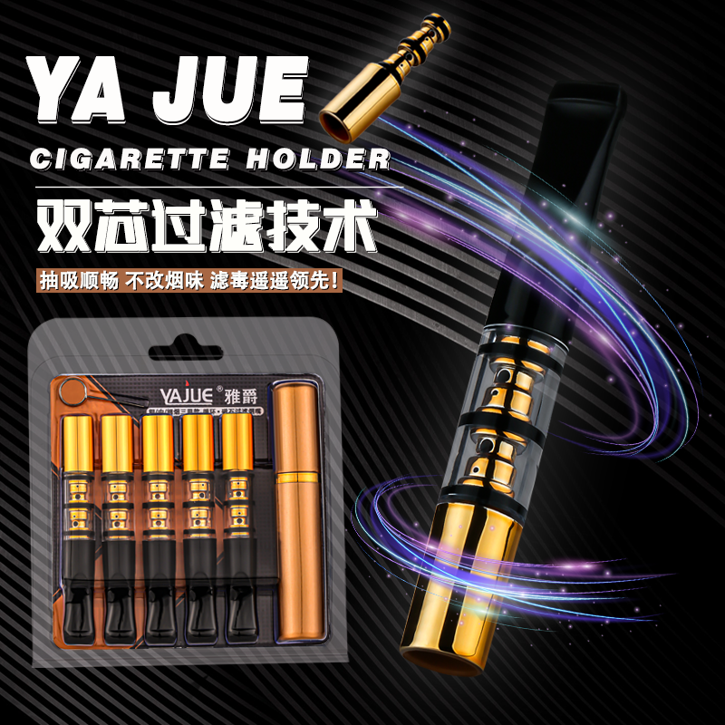 粗中细三用塑料烟嘴不支持6.5双层过滤焦油烟嘴滤嘴男女烟嘴烟具