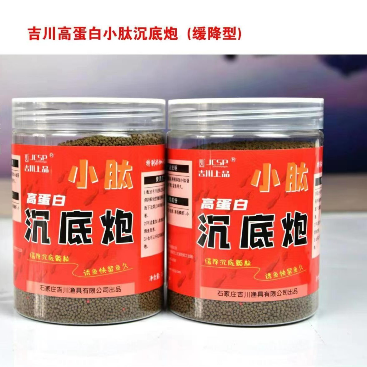 渔乐马三吉川上品高蛋白沉底炮缓沉麻团秒粘豆组合中后期弱鱼滑鱼