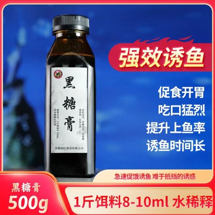 渔乐马三 垂钓池塘用黑糖添加剂诱鱼剂一斤装增加饵料糖分适口性