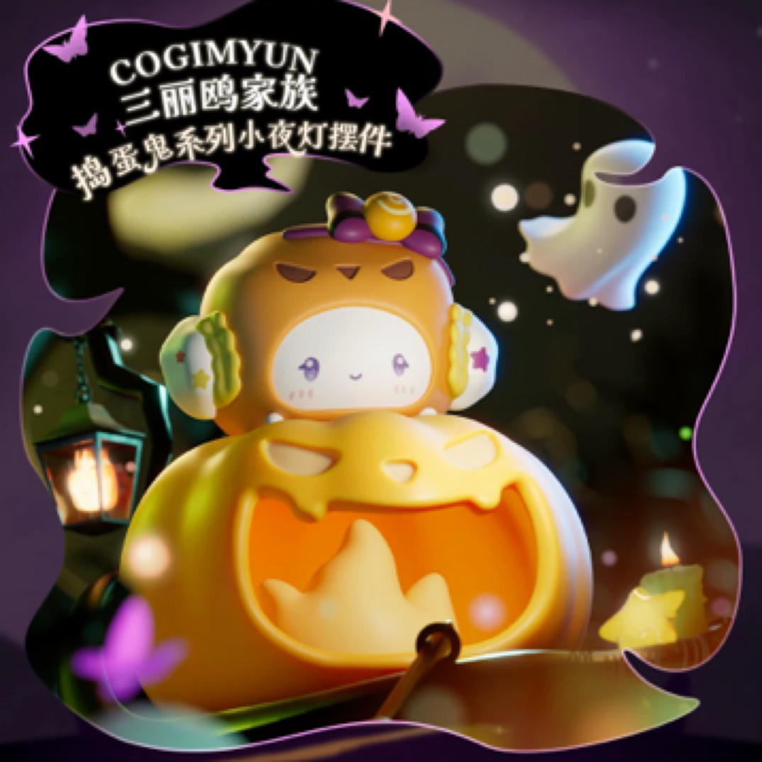 【冰美式拆盒】三丽鸥家族捣蛋鬼系列小夜灯盲盒摆件