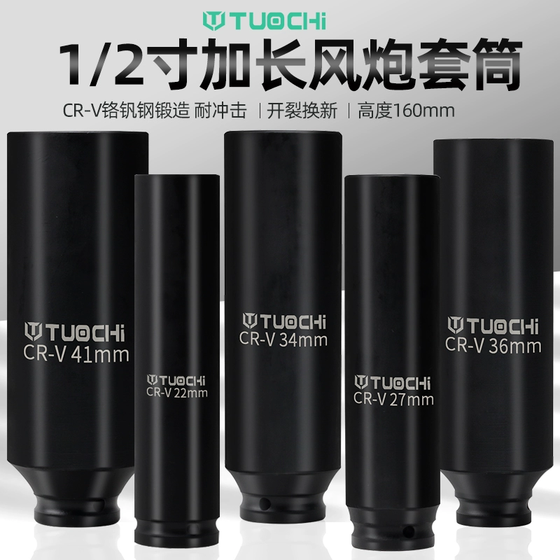 加长小风炮六角套筒电板子加厚款套筒1/2寸小风炮六角12cm长套筒