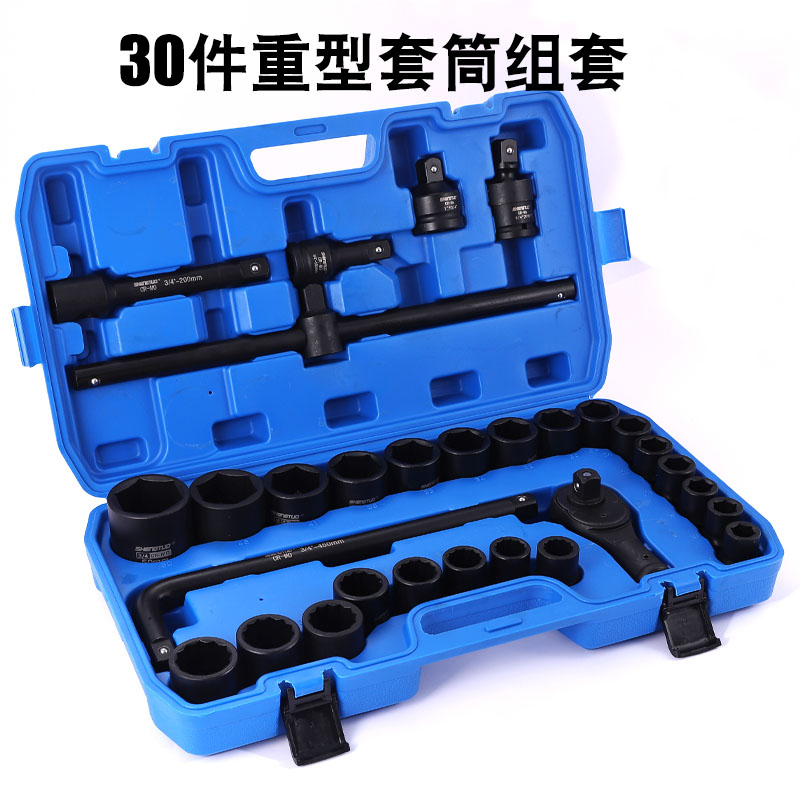 3/4寸重型中风炮套装30件六角梅花套筒组套