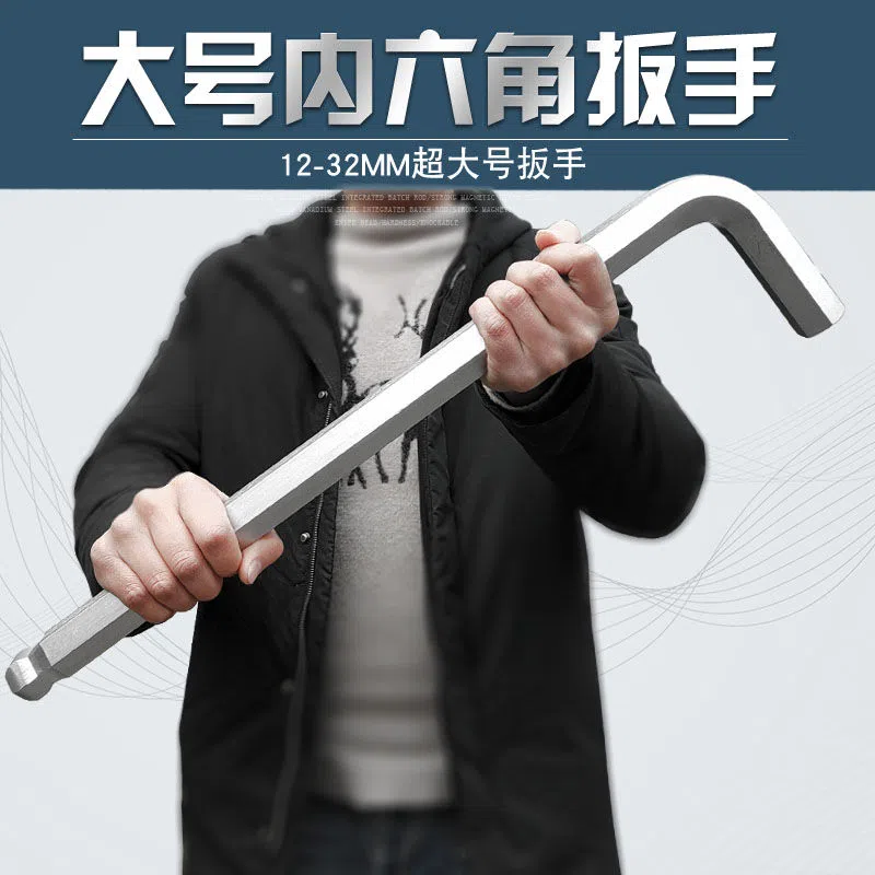 大号内六角扳手单个L型球头加长大号内6方1.5/8/10/14/17/19/36