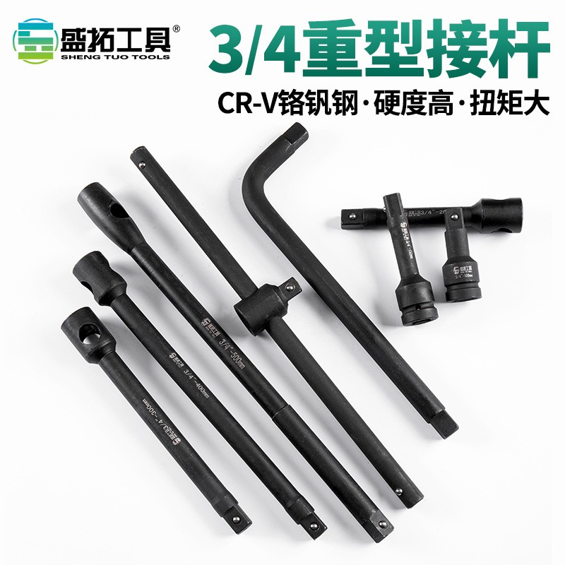 3/4寸重型套筒长接杆滑杆 弯杆加力杆 延长杆加长黑杆包邮19mm