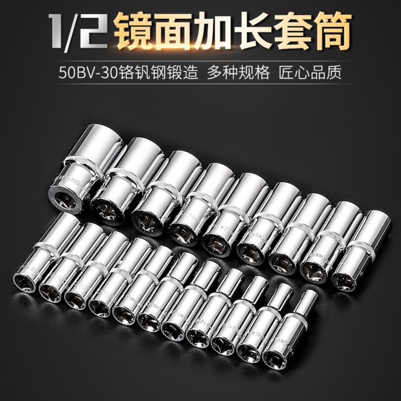 盛拓1/2大飞6角长套筒12.5接口 棘轮扳手六角加长套筒头8-32mm