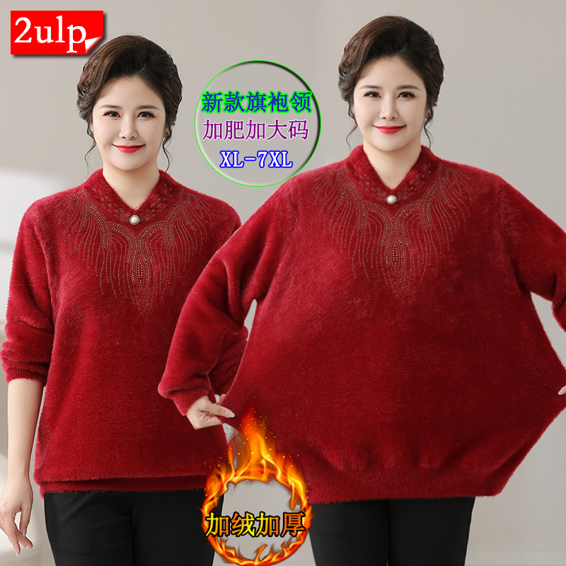 加肥加大码冬款半高领加厚毛衣中老年人宽松胖妈妈洋气打底衫高贵