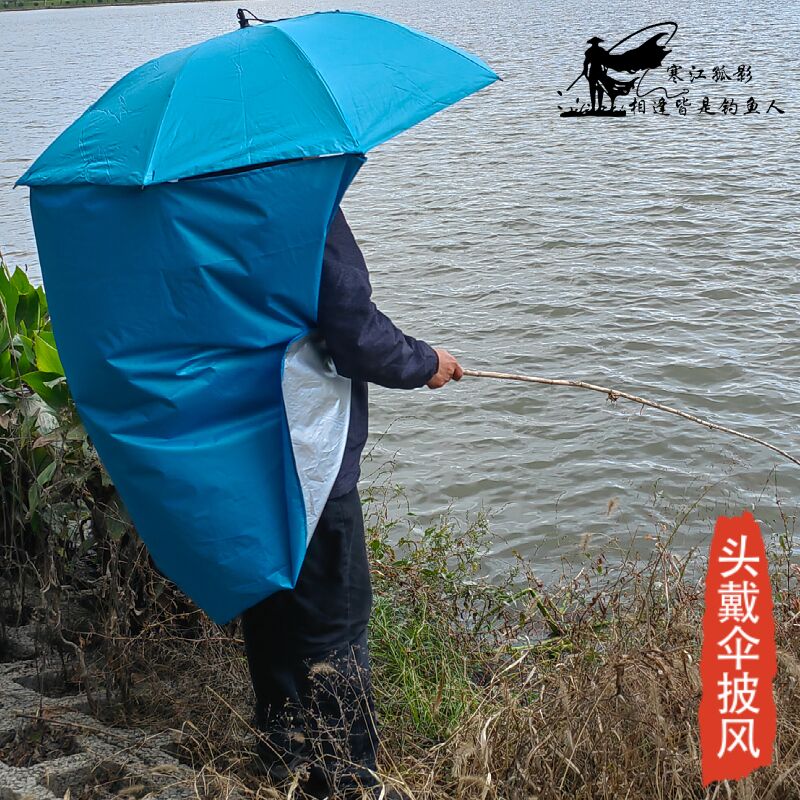 钓鱼户外下地干活河边洗衣服环卫工人绿化头戴伞披风防雨防晒雨衣
