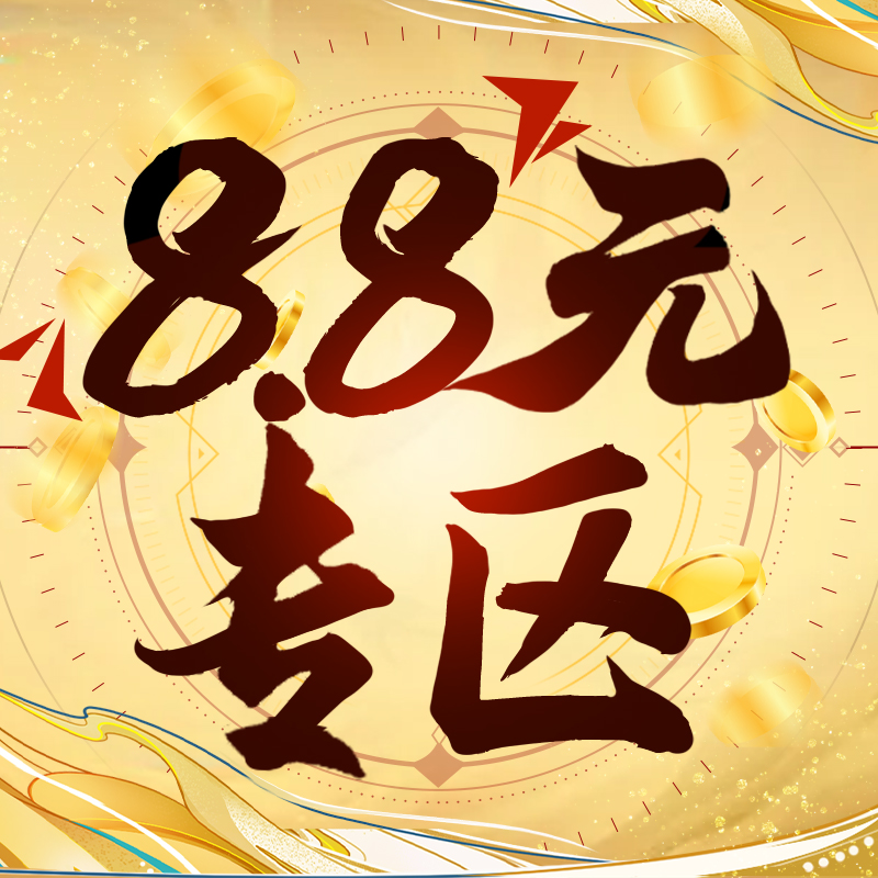 测试勿拍【经典天龙】缀梦灵石*5