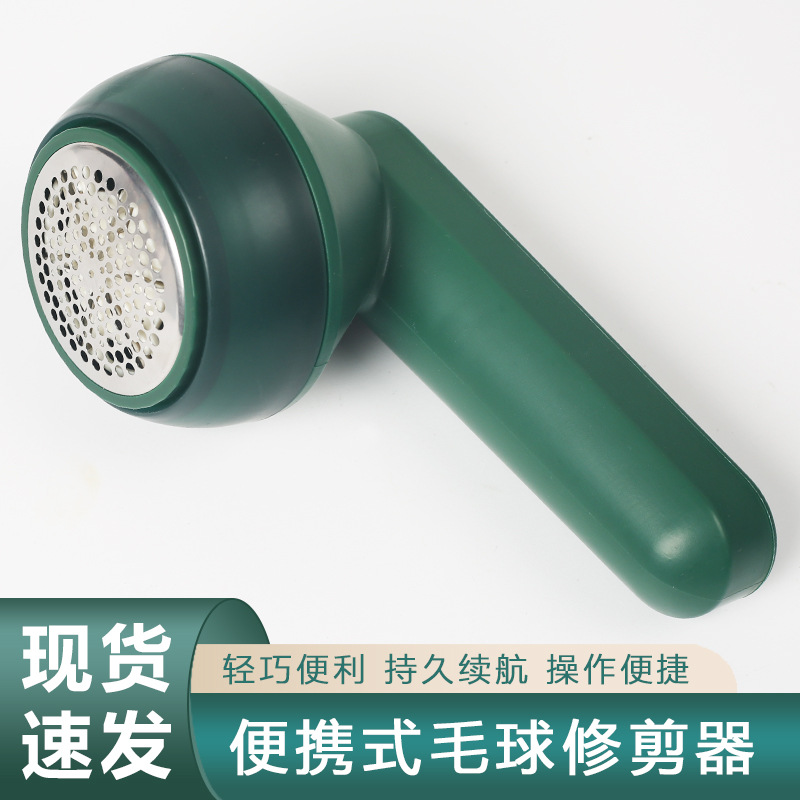 厂家现货毛球修剪器 家用充电便携式剃毛器 电动除毛器去球器批发