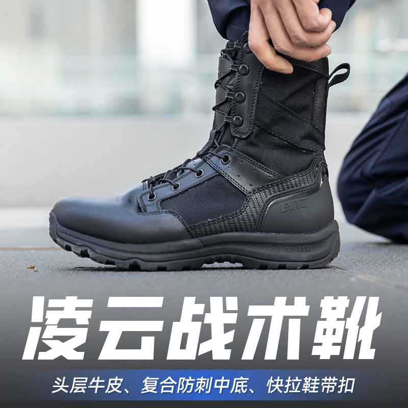 铁竞精选EVTZ凌云战术靴高帮防滑防水防刺快拉鞋带扣舒适真皮黑色