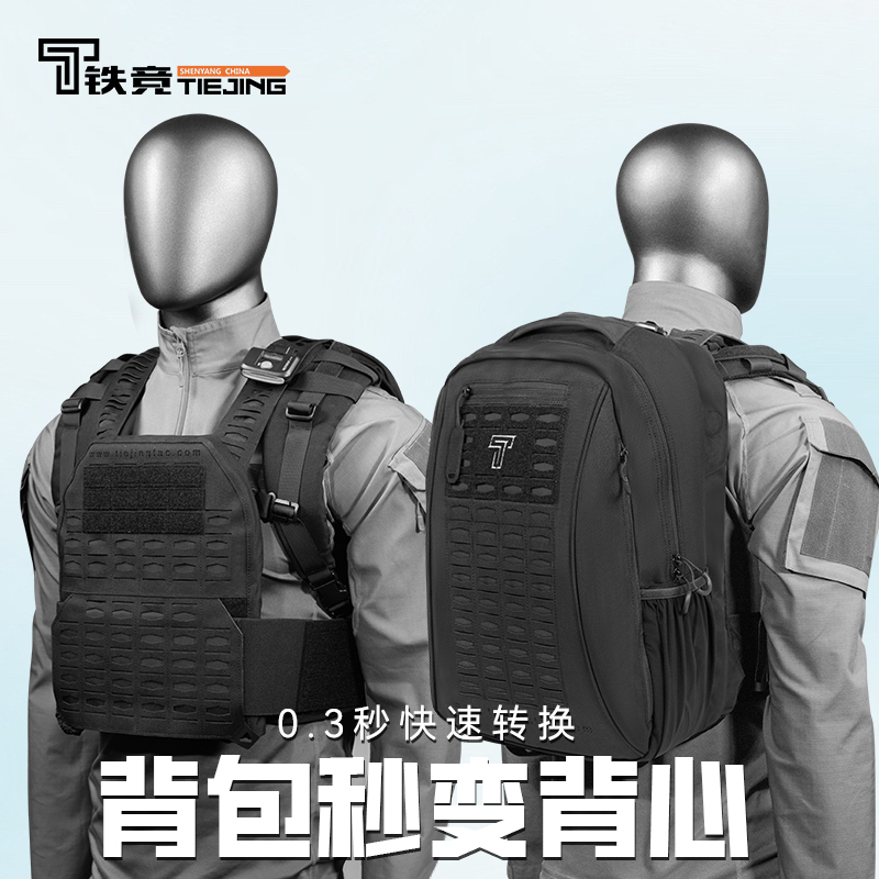 铁竞藏锋快速反应战术背包破冰行动双肩包战术背心一体多功能背包