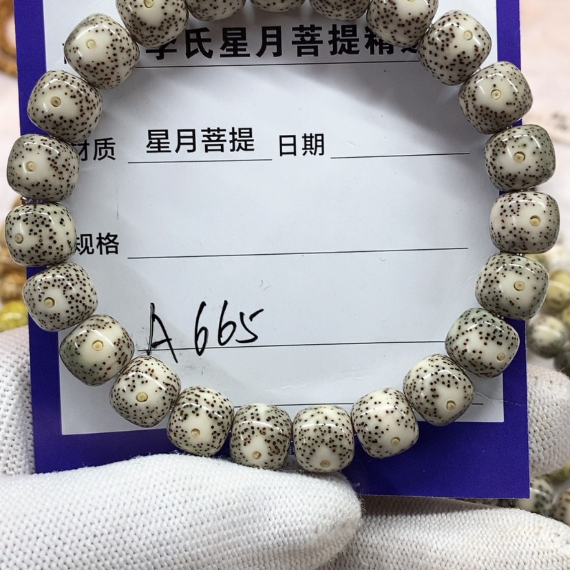 【闪购商品】星月菩提吊坠