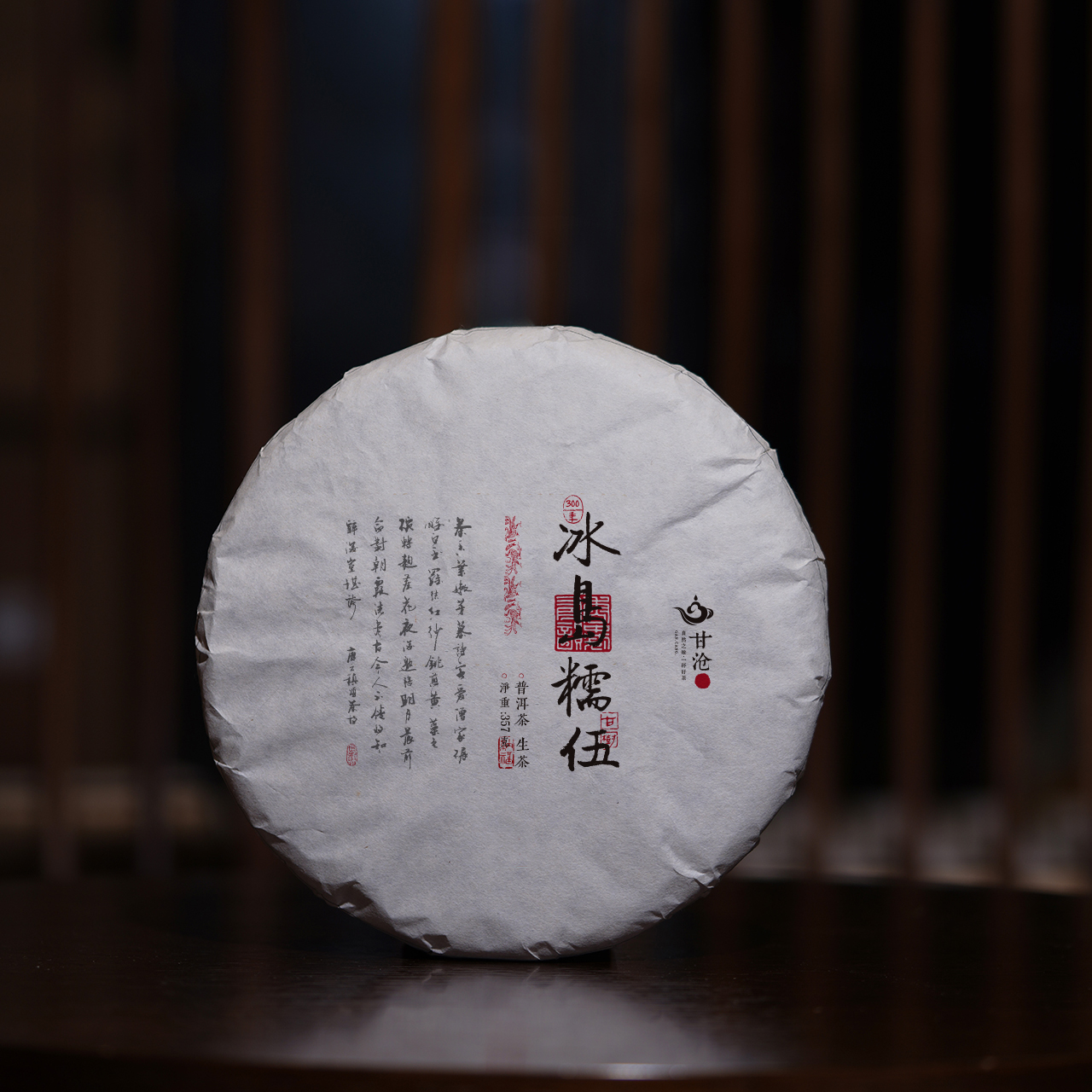 冰岛糯伍2023年勐库古树头春茶饼357g普洱生茶鲜甜爽口的头春饼茶