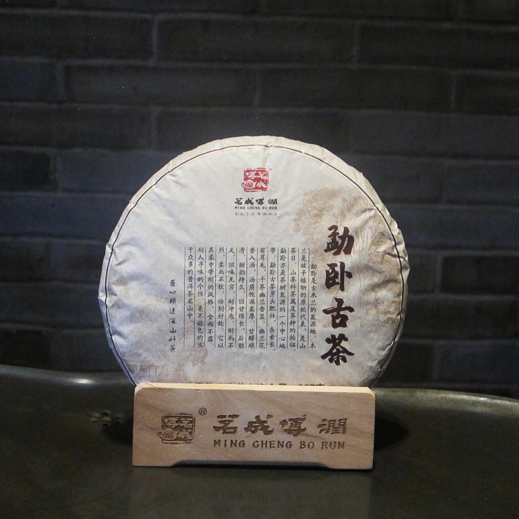 茗成博润2024年春 2023年春  2022年春 2021年春勐卧古树生饼