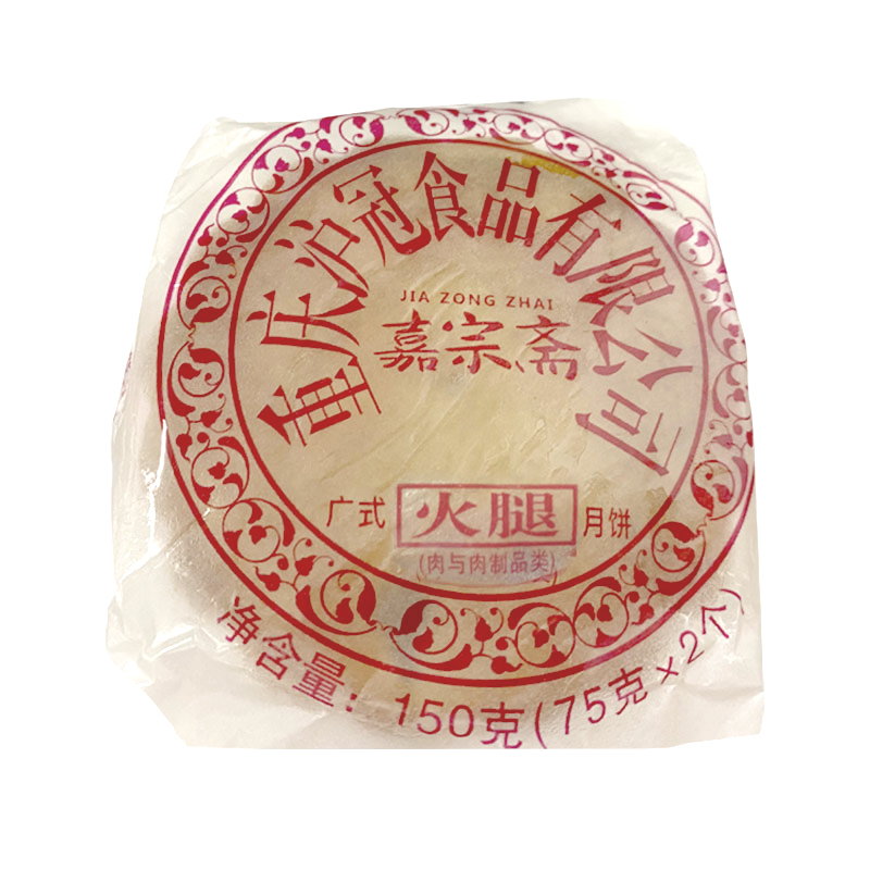 嘉宗斋广式火腿月饼150g