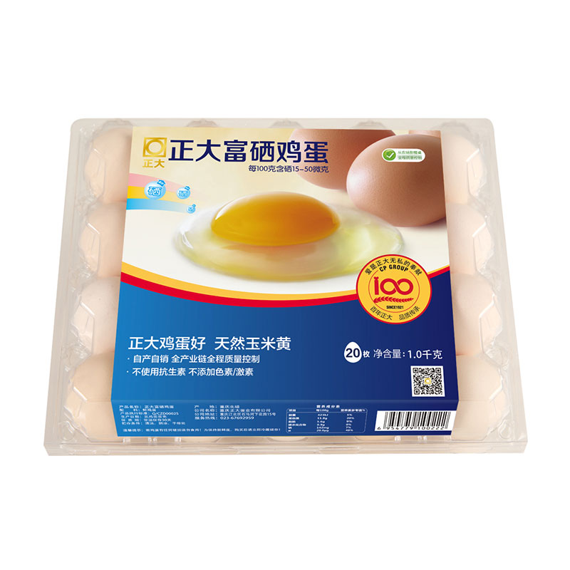 【无抗生素】正大富硒鸡蛋20枚 1kg（外包装以配送到家为准）