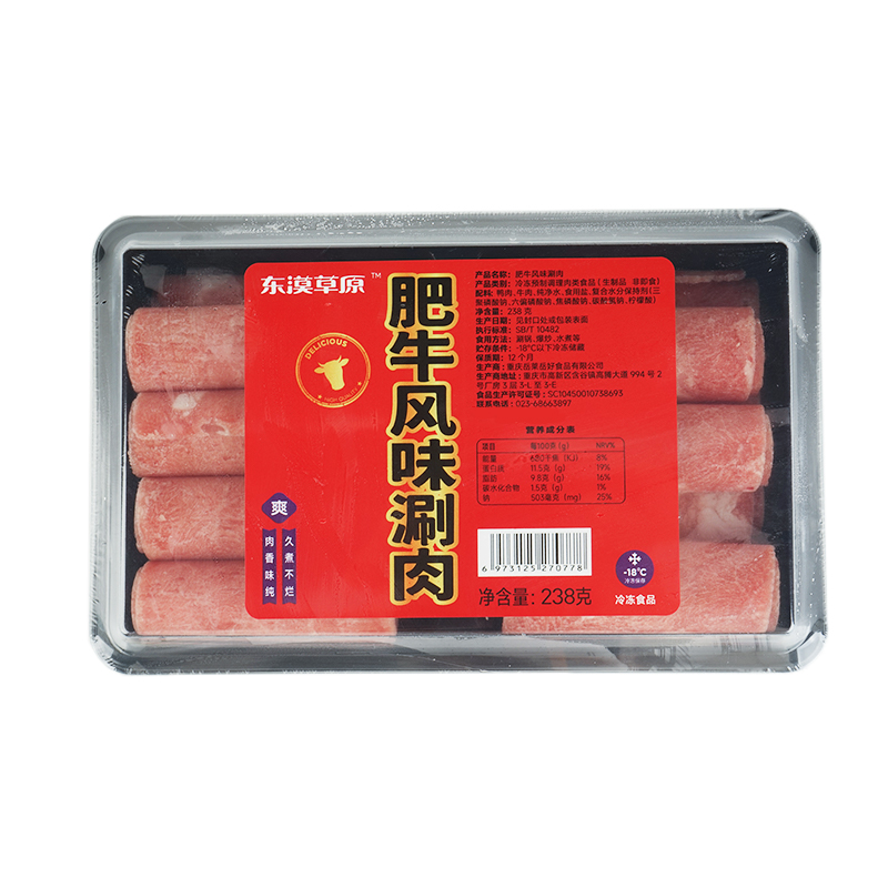东漠草原肥牛风味涮肉 238g