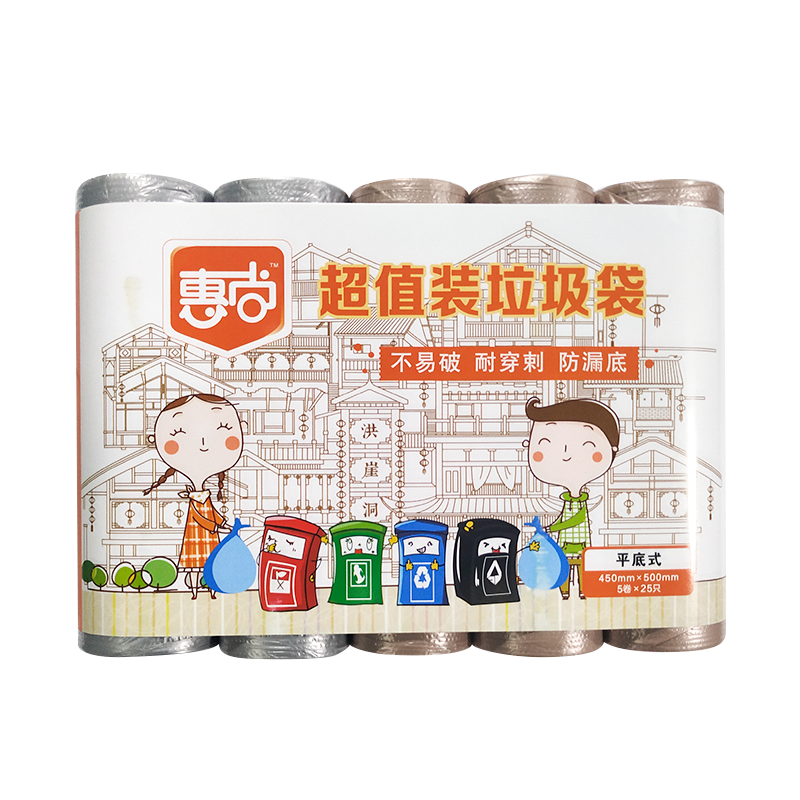 惠尚超值装垃圾袋45*50cm*125只 新老包装随机