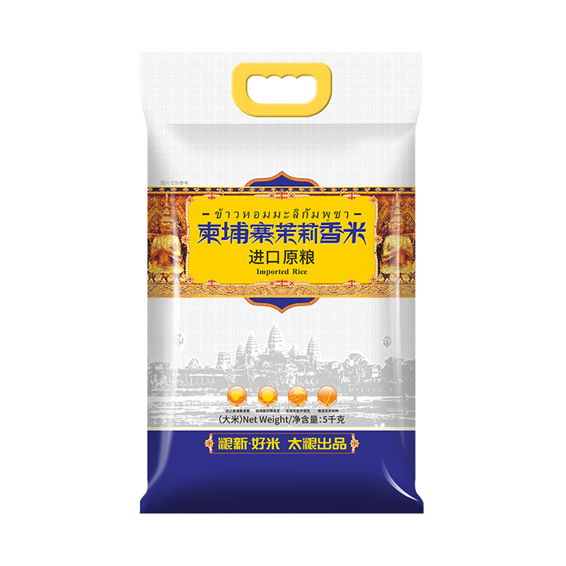 太粮柬埔寨茉莉香米 5kg
