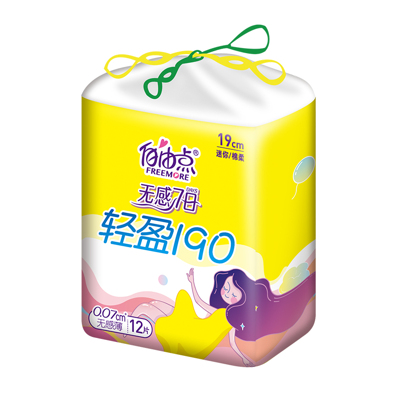 自由点无感七日轻盈190超极薄棉卫生巾