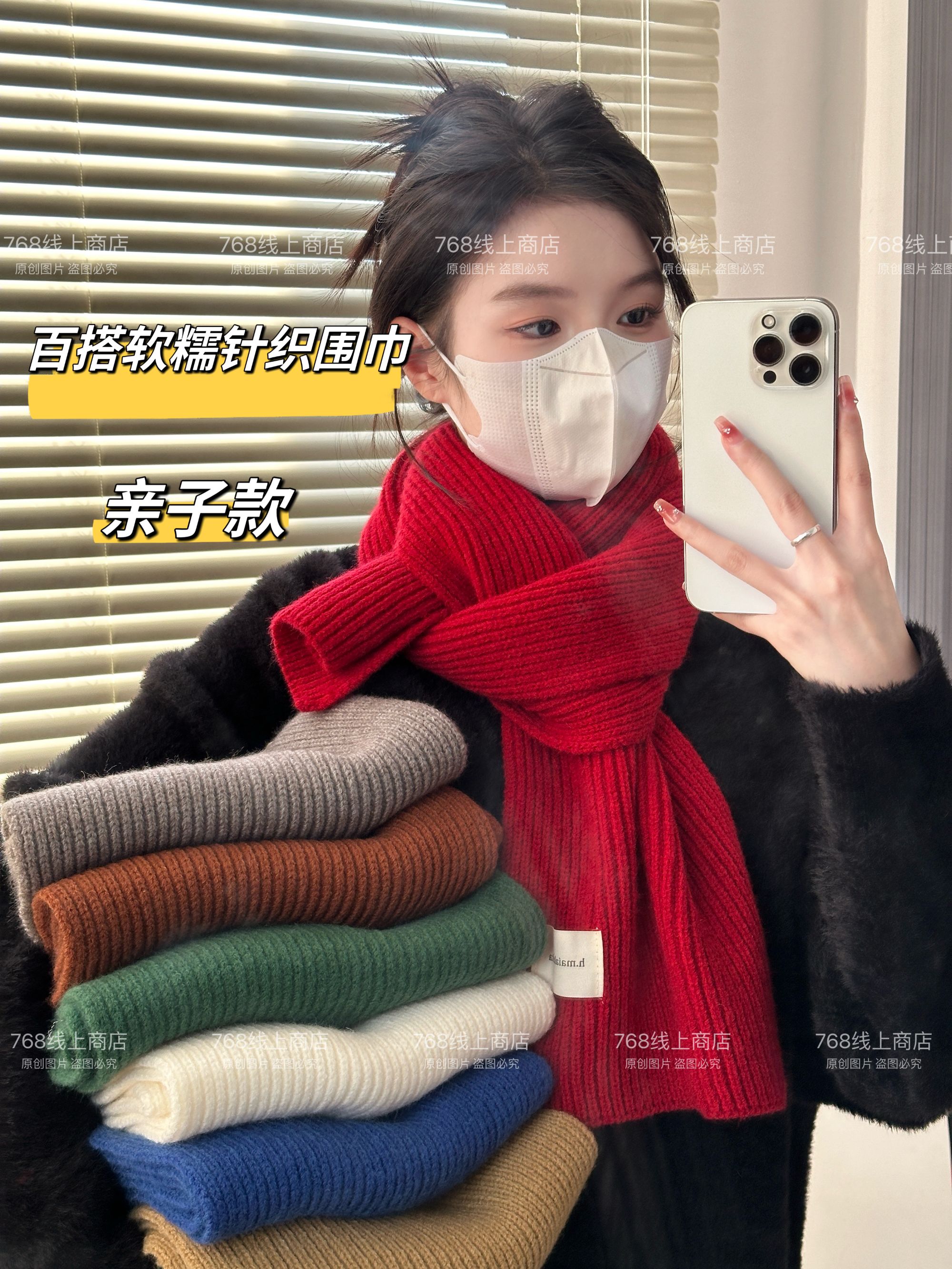 亲子款纯色针织毛线百搭围巾女秋冬季加厚新年围脖学生保暖情侣款