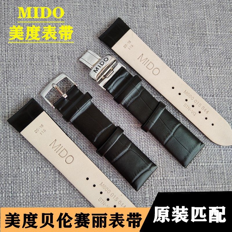 适用美度贝伦赛丽40周年手表带原装M027407A 20-18mm针扣M027皮带