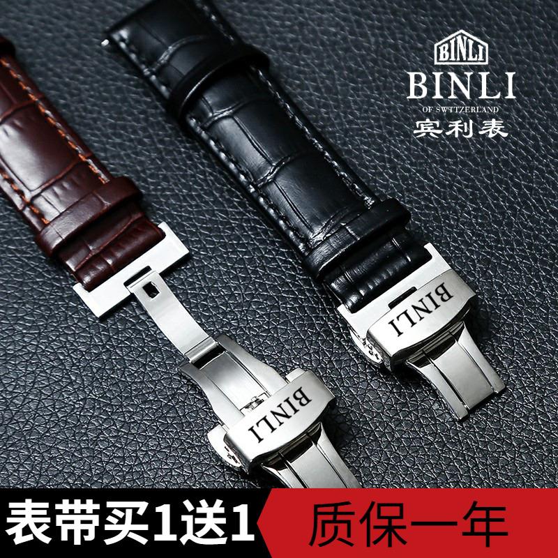 宾利表带真皮男女款BINLI针蝴蝶扣牛皮防水配件原装手表带20 22mm