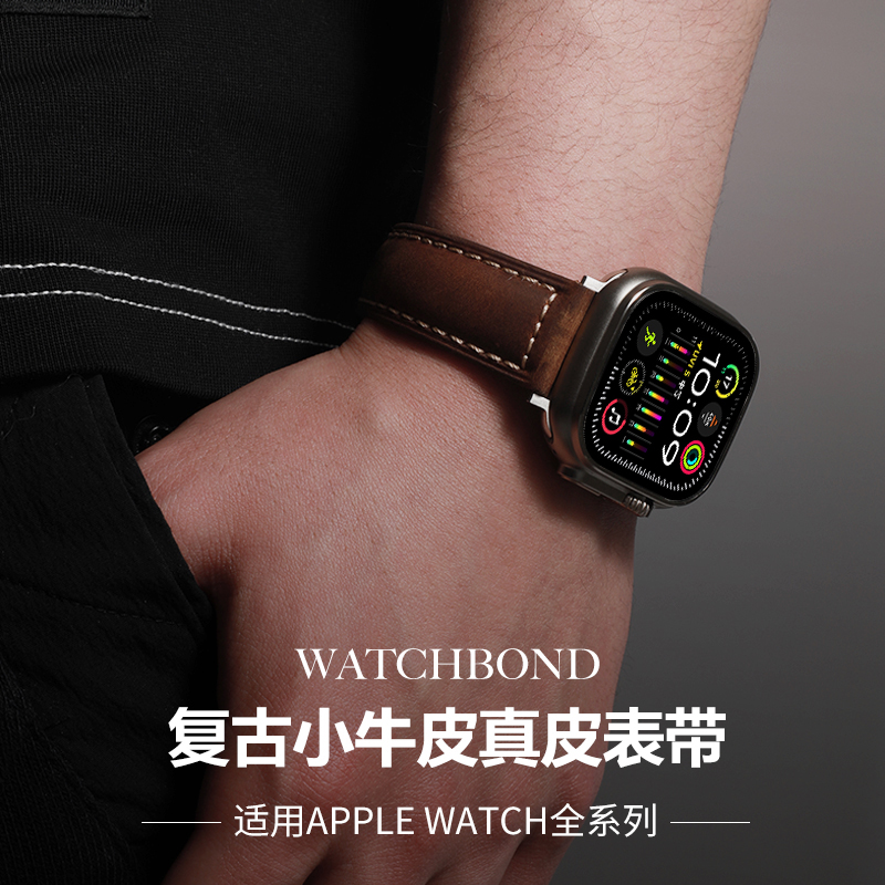 赞沃适用iwatch手表s9苹果s8复古小牛皮表带applewatch ultra2智