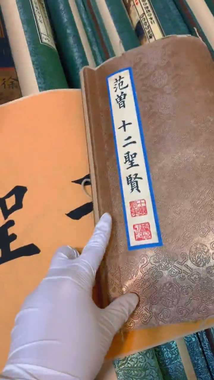 【闪购商品】绘画十二圣贤绢布小长卷