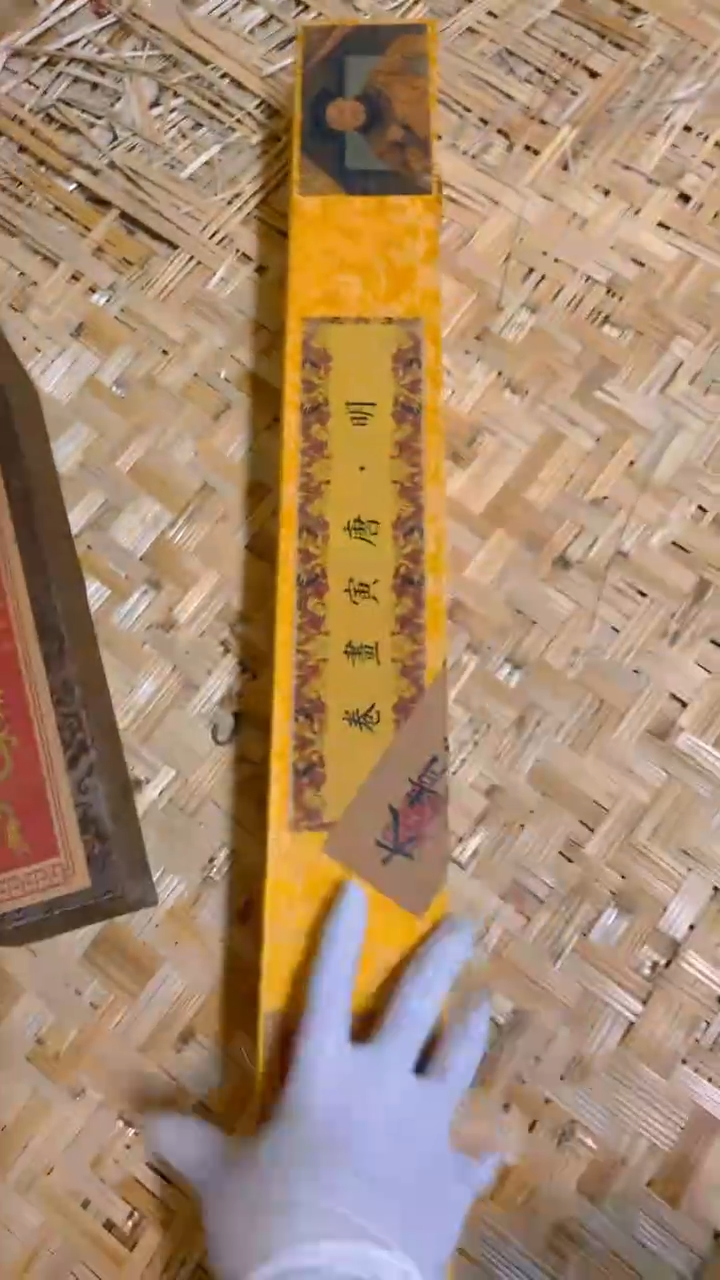 【闪购商品】绘画唐寅画卷黄长盒