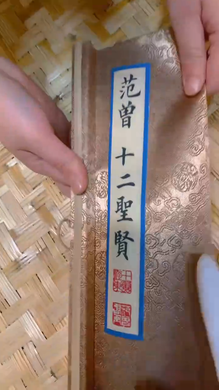 【闪购商品】绘画十二圣贤绢布证书小长卷