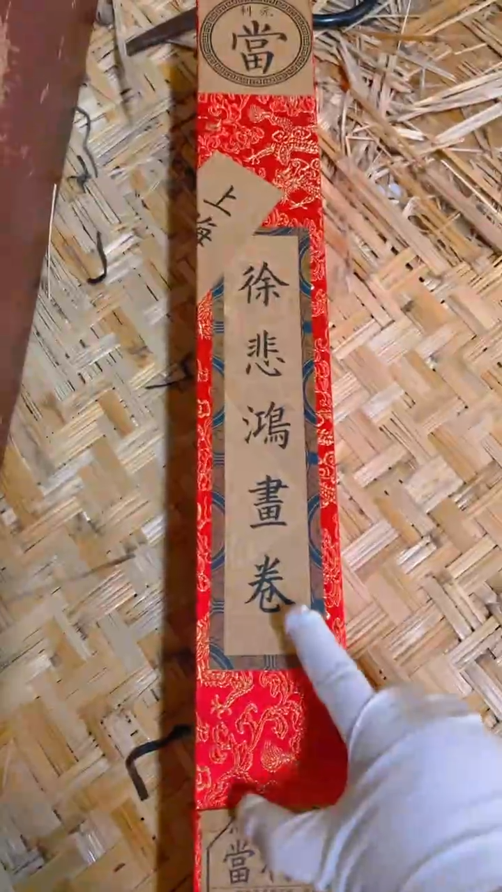 【闪购商品】书法徐悲鸿红长盒