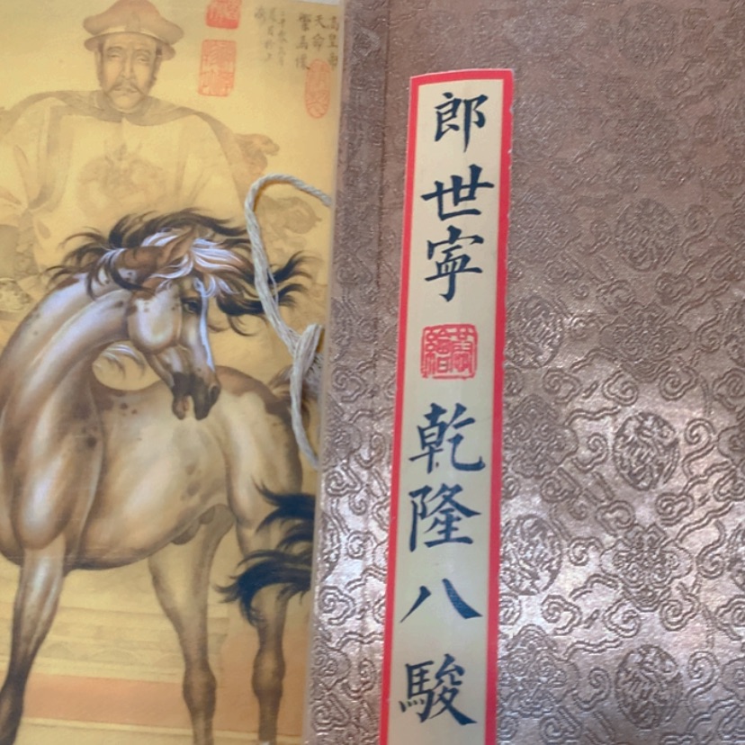 【闪购商品】绘画乾隆八骏长卷