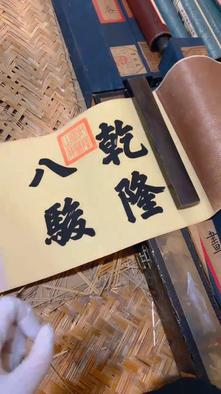 【闪购商品】绘画乾隆八骏绢布证书防伪小长卷