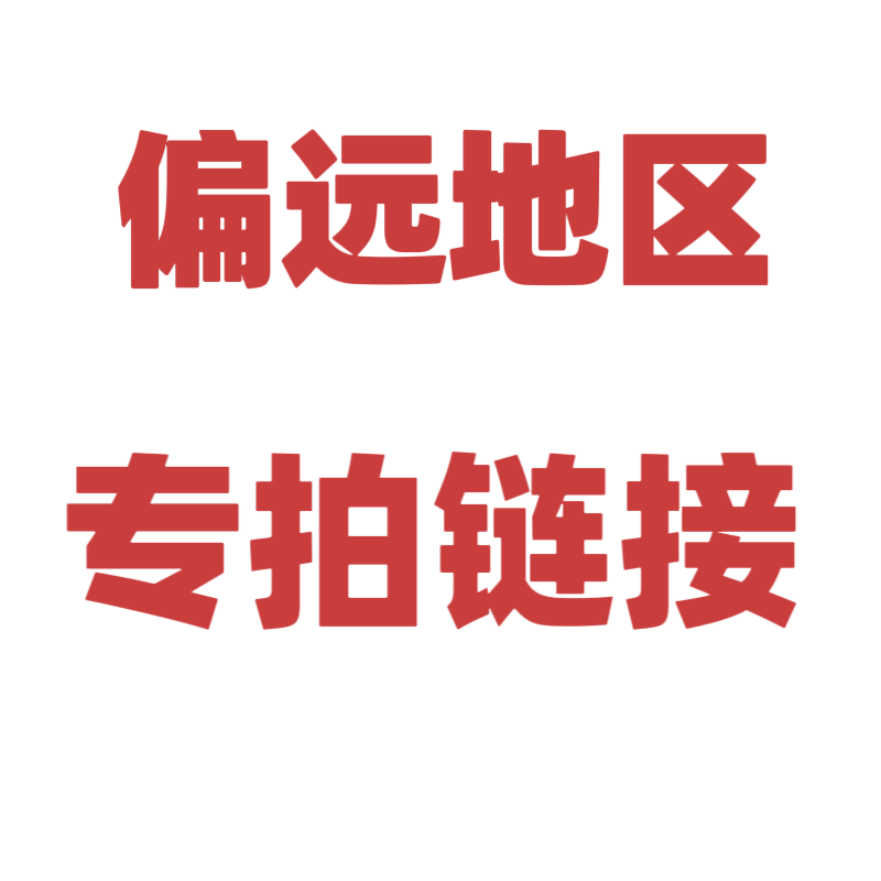 三角梅老桩偏远地区专拍链接