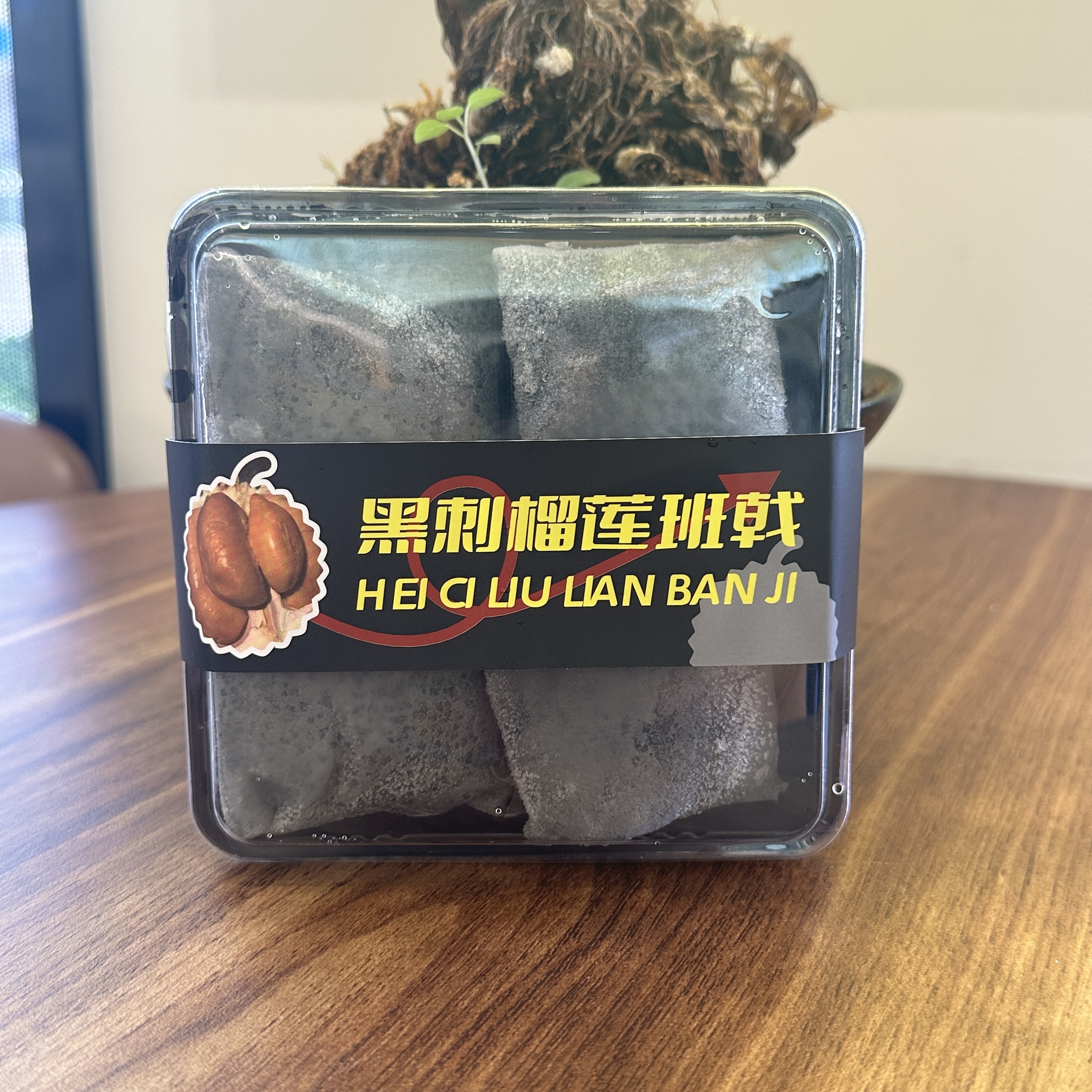 纯正D200黑刺榴莲果肉班戟（非现做产品，冷冻保存）