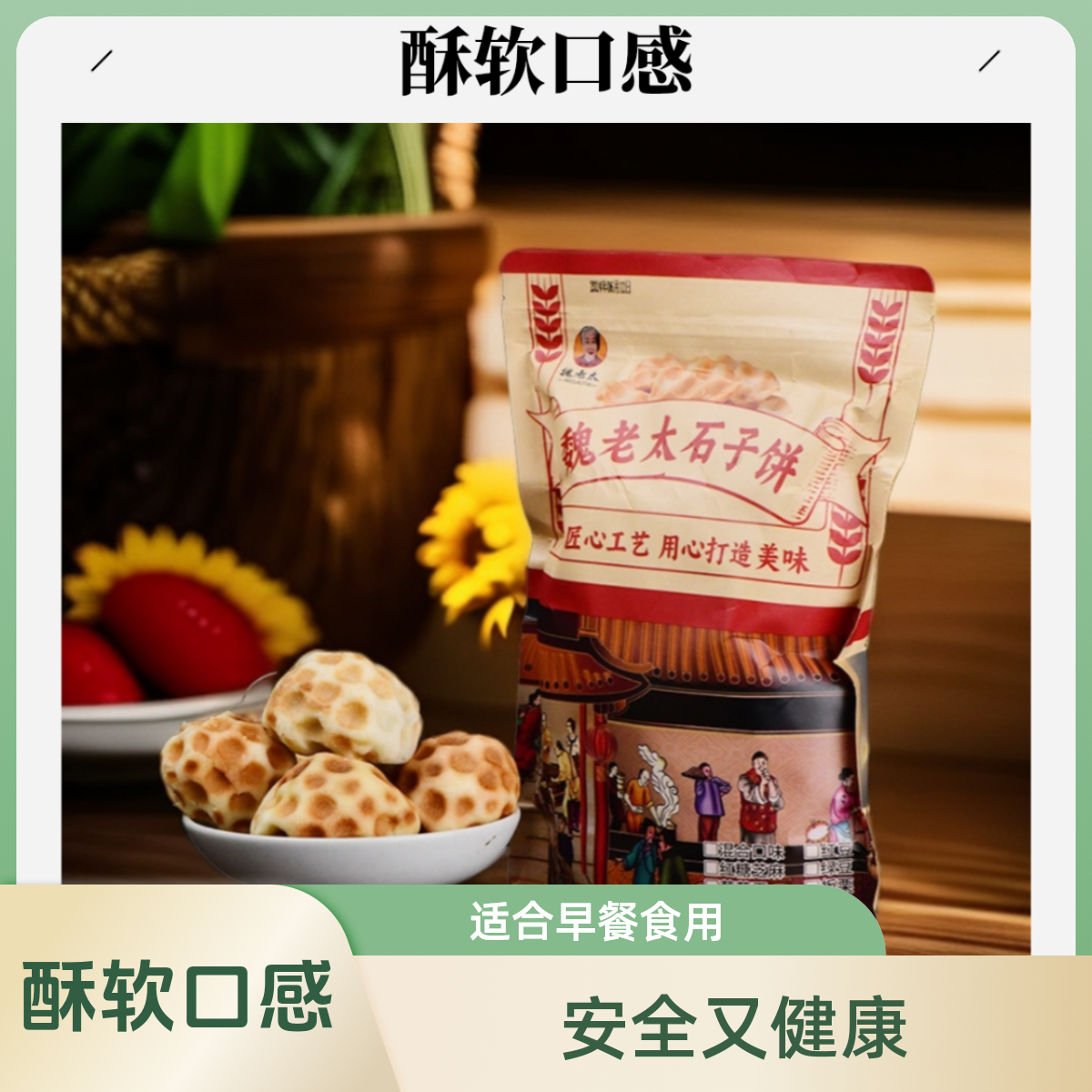 中秋节提前购山西特产石头饼红糖芝麻馅进店必打卡解馋红糖饼