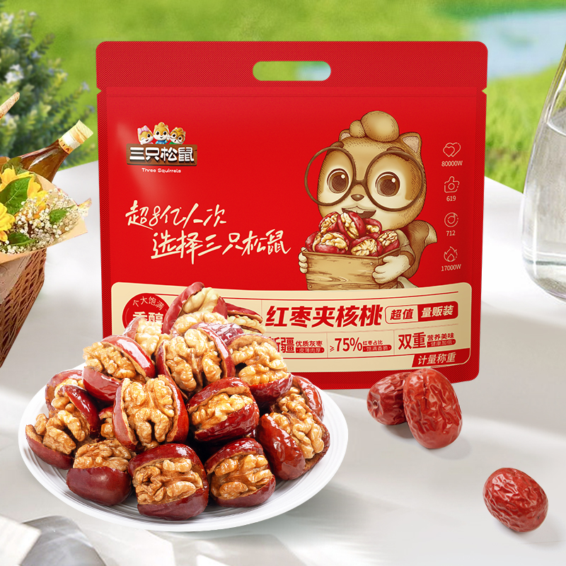 三只松鼠红枣夹核桃400g抱抱枣灰枣去核零食升级大颗粒约60粒az
