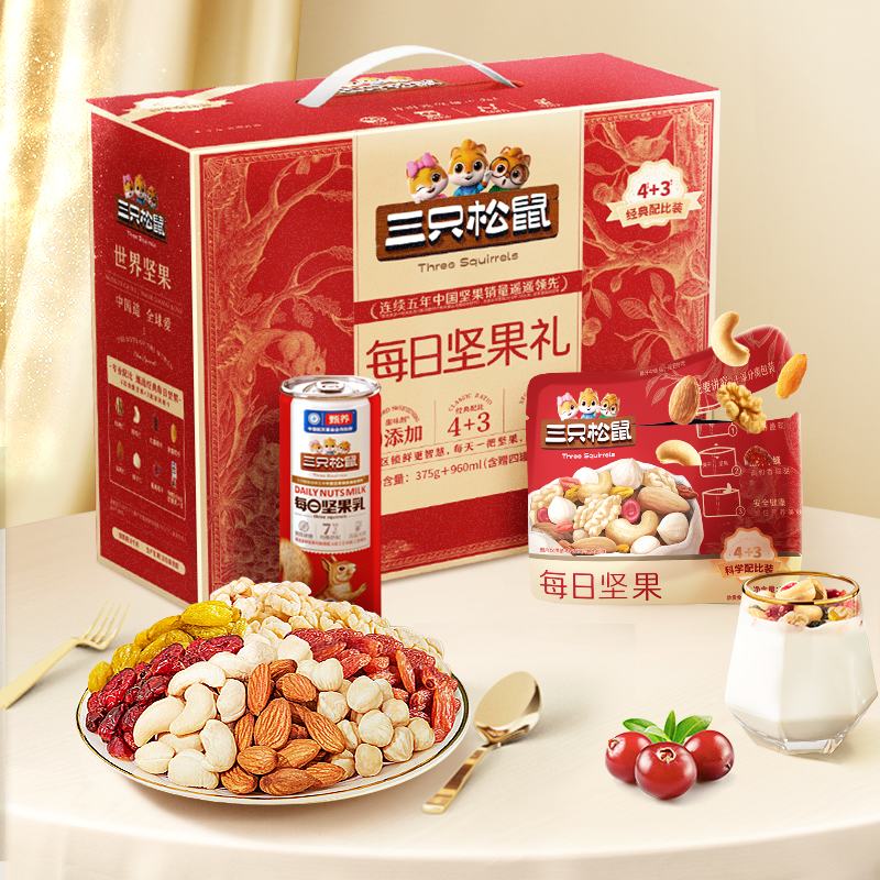  三只松鼠_私享款每日坚果375g+4罐坚果乳QJ