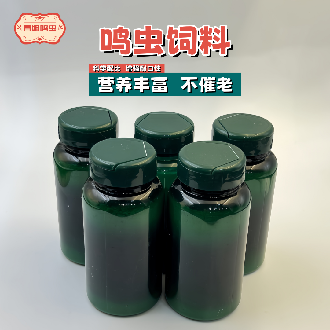 鸣虫饲料蝈蝈扎嘴油葫芦蛐蛐竹蛉