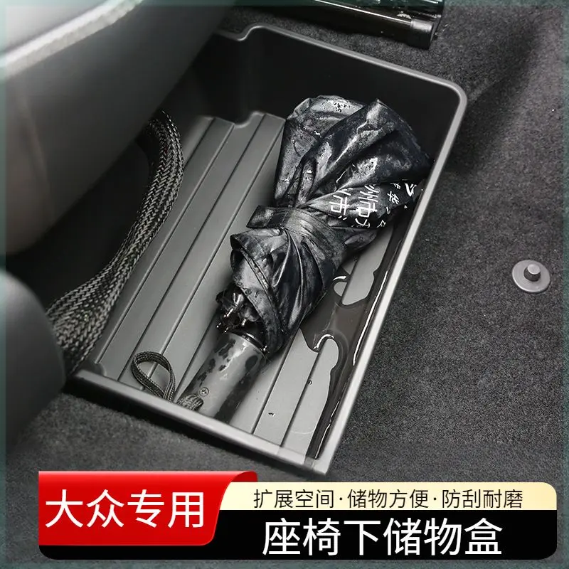 适用于大众速腾迈腾朗逸帕萨特宝来途观探岳座椅下储物盒收纳盒