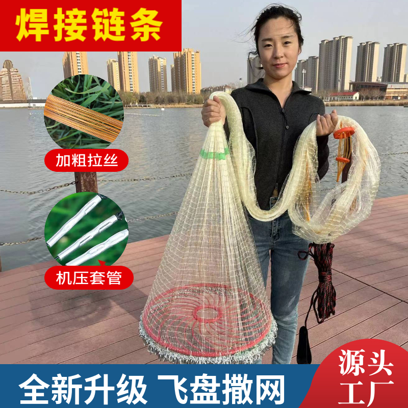 【新手推荐-3米高60大盘】焊接链条精选加重耐用渔网手抛网飞盘撒网